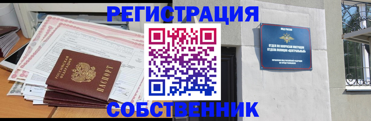 временная регистрация купить в Кушве